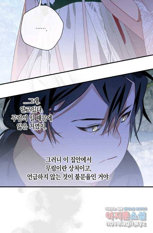천검기협 12화 46