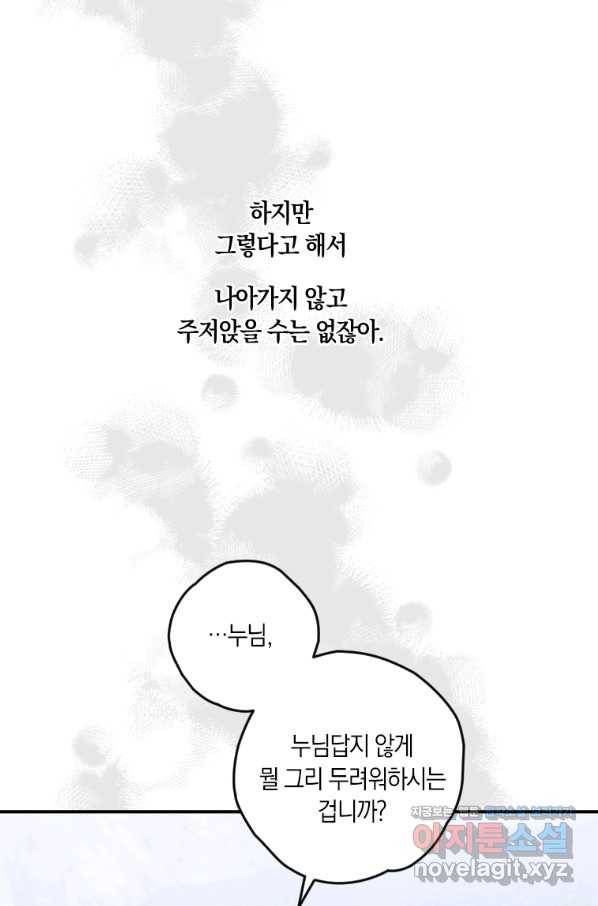 천검기협 12화 47