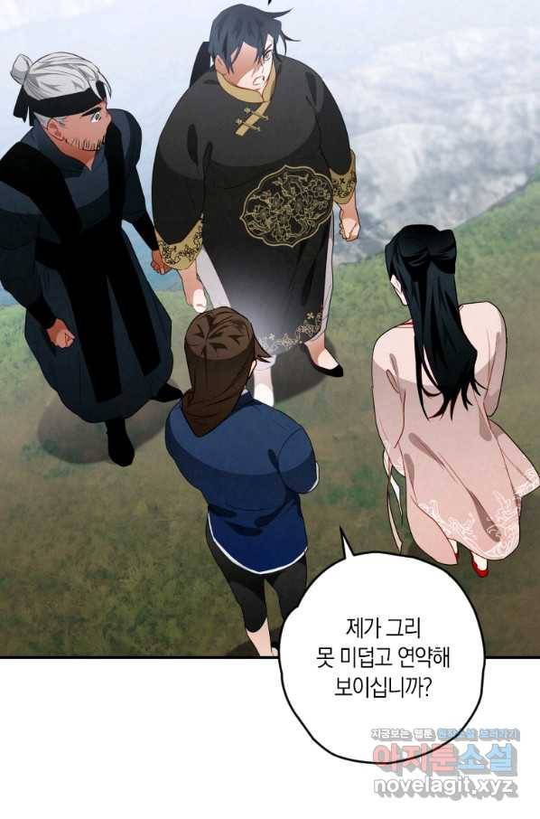 천검기협 12화 48