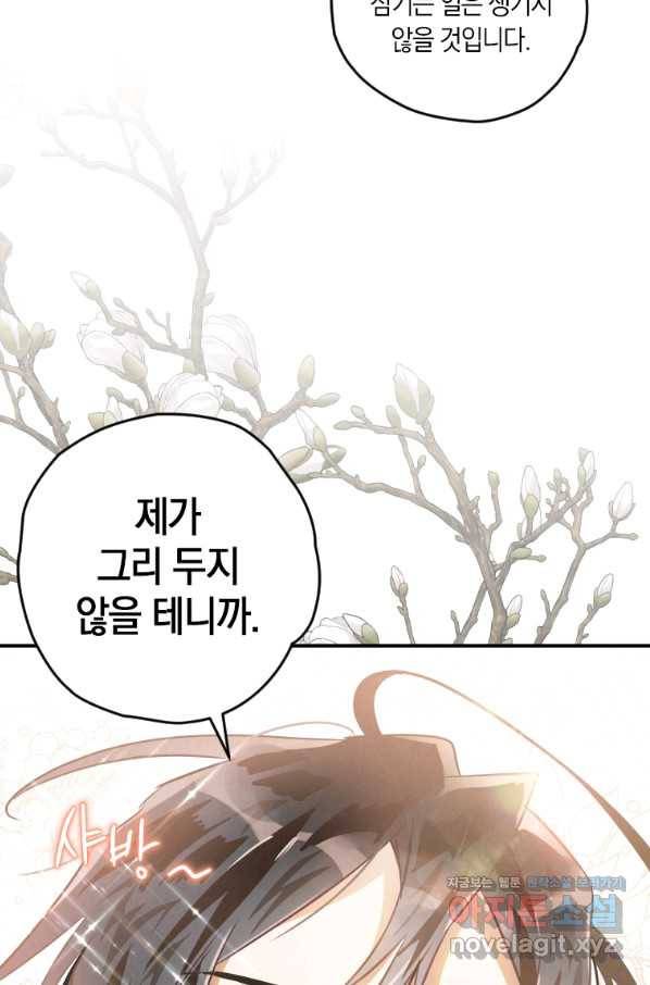 천검기협 12화 50