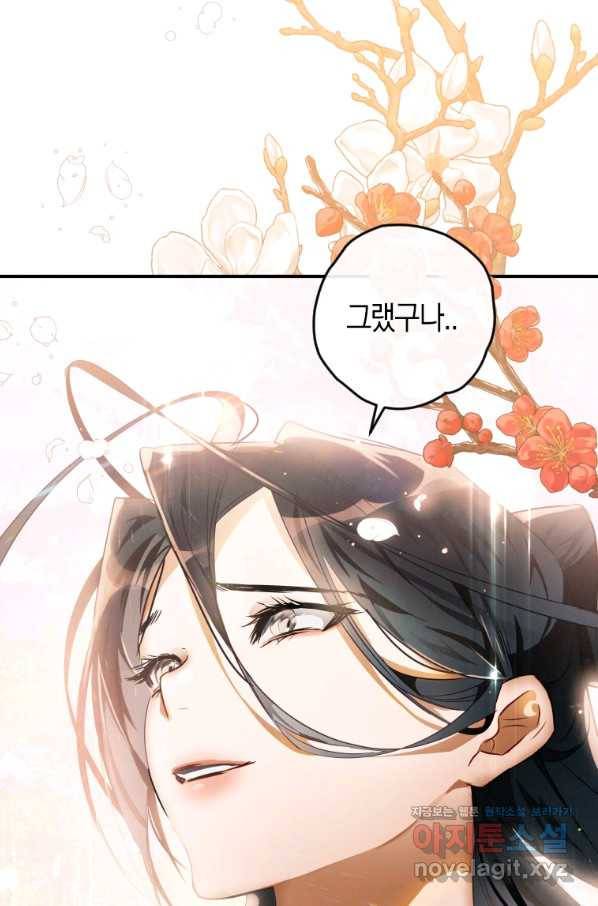 천검기협 12화 54