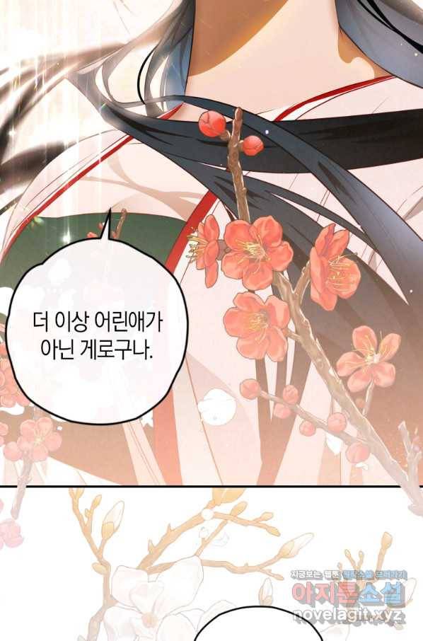 천검기협 12화 55