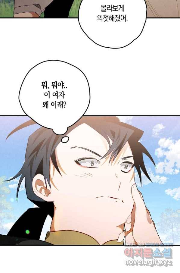 천검기협 12화 57