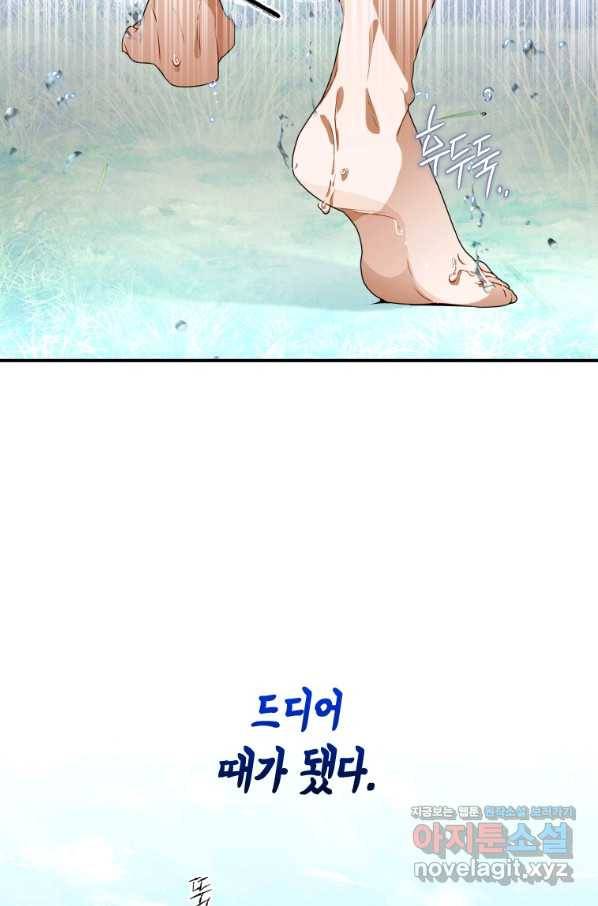 천검기협 12화 70
