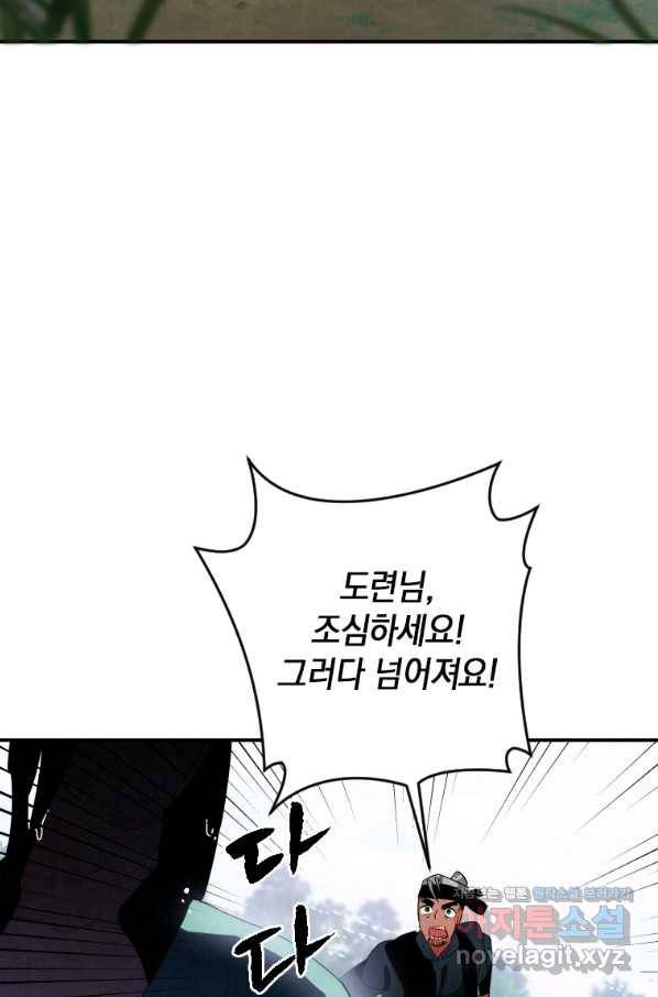 천검기협 12화 72