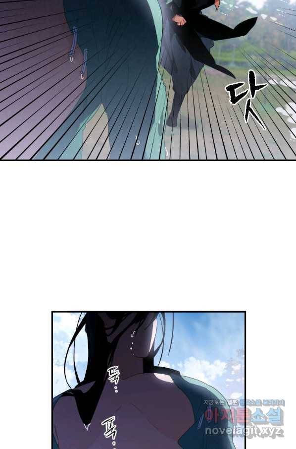 천검기협 12화 73