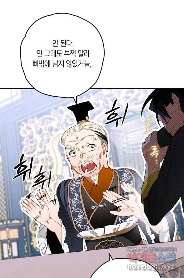 천검기협 12화 78