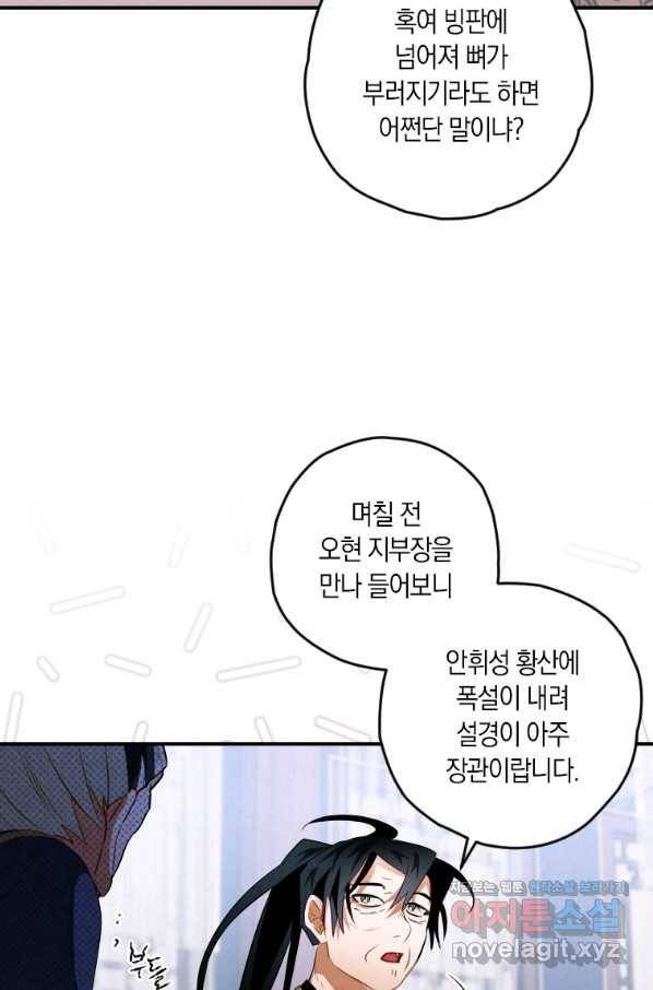 천검기협 12화 79