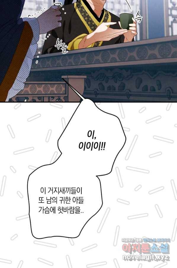 천검기협 12화 80