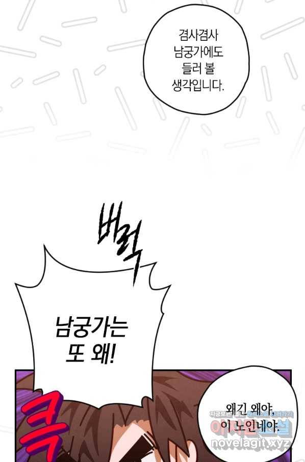 천검기협 12화 81