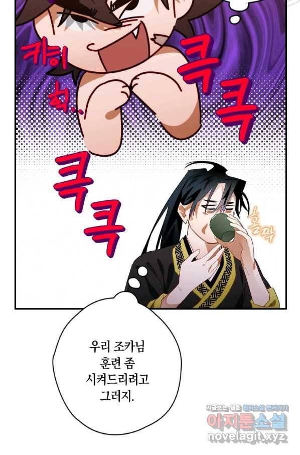 천검기협 12화 82