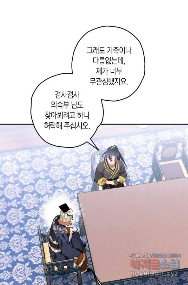 천검기협 12화 83