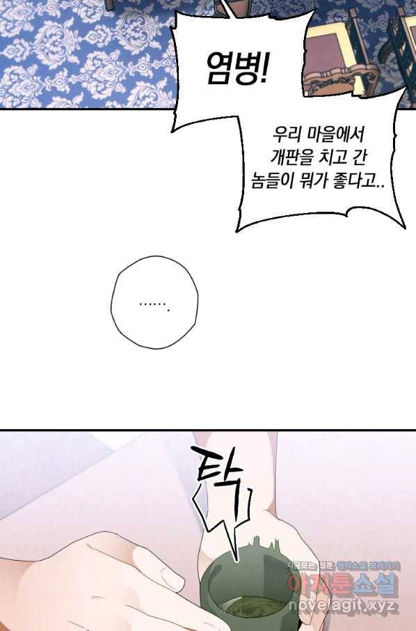 천검기협 12화 84