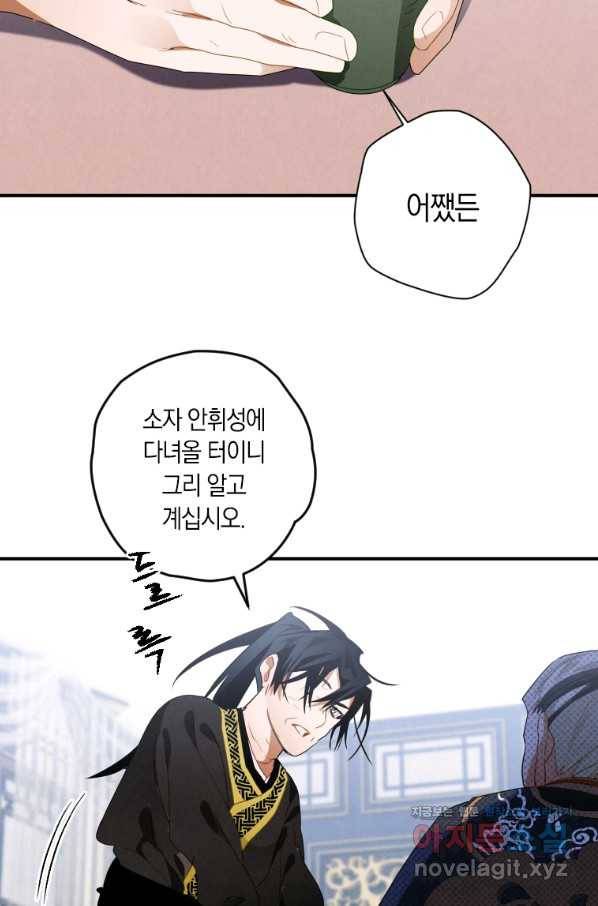 천검기협 12화 85