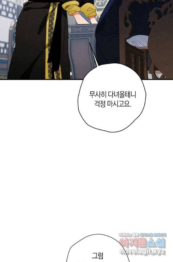 천검기협 12화 86