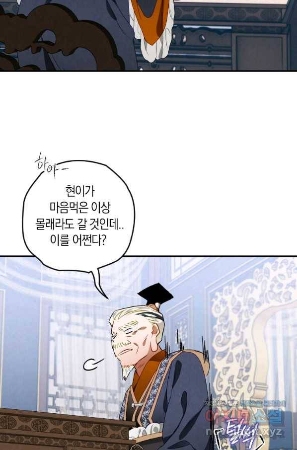 천검기협 12화 88