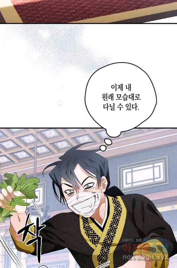 천검기협 12화 92