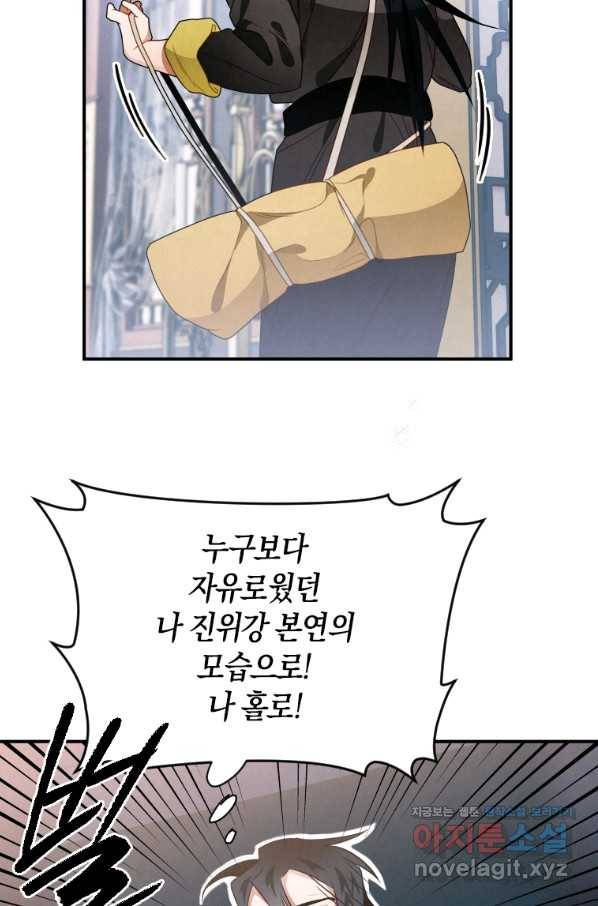 천검기협 12화 94