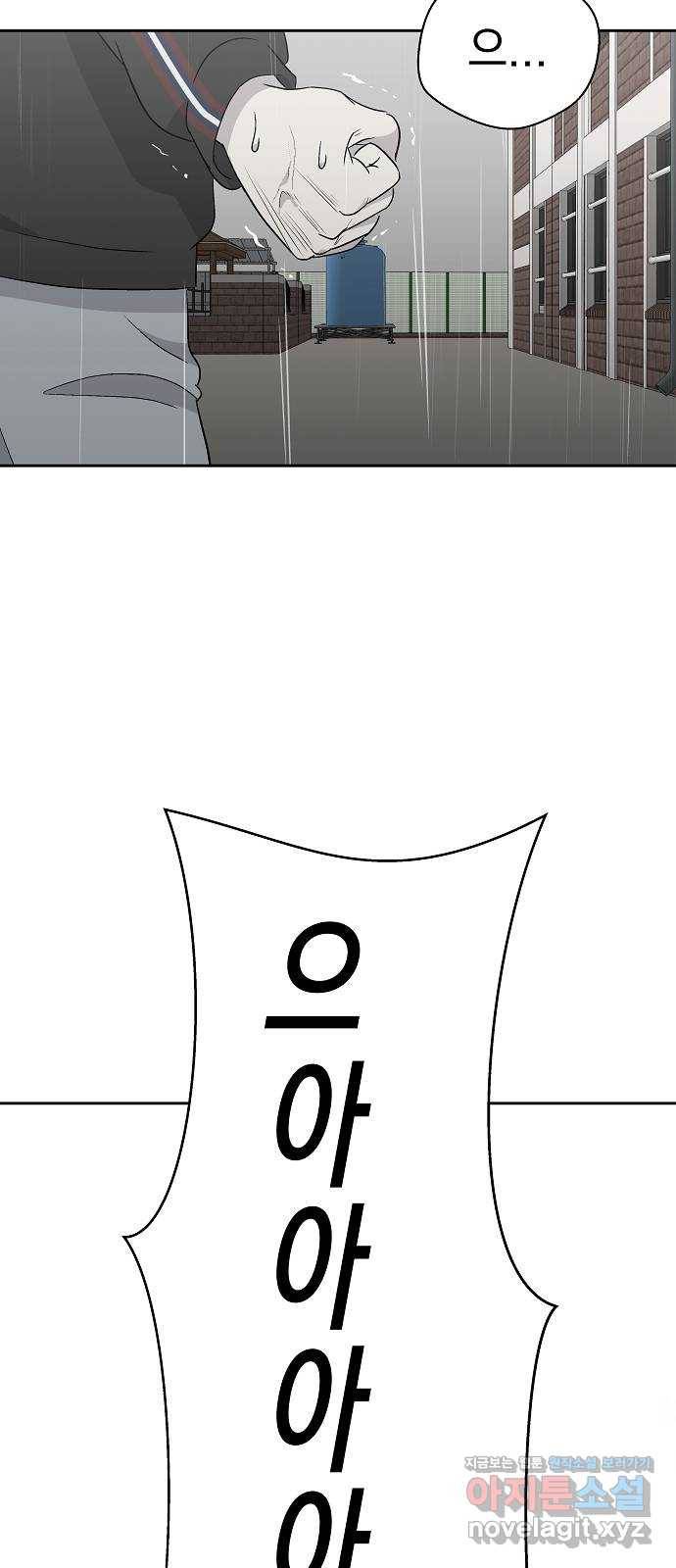 악몽일기 67화 폭풍 (4) 3