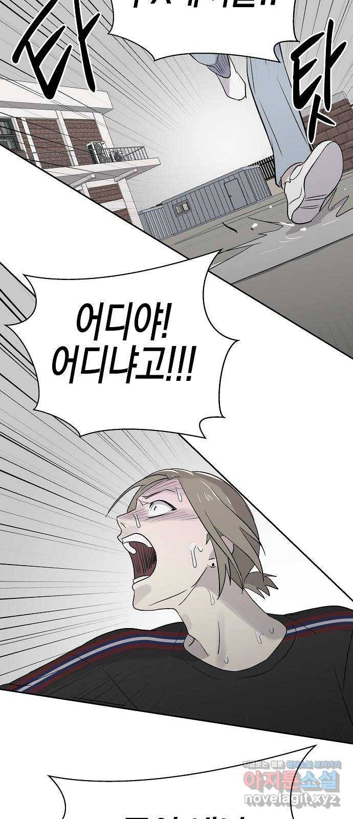악몽일기 67화 폭풍 (4) 5