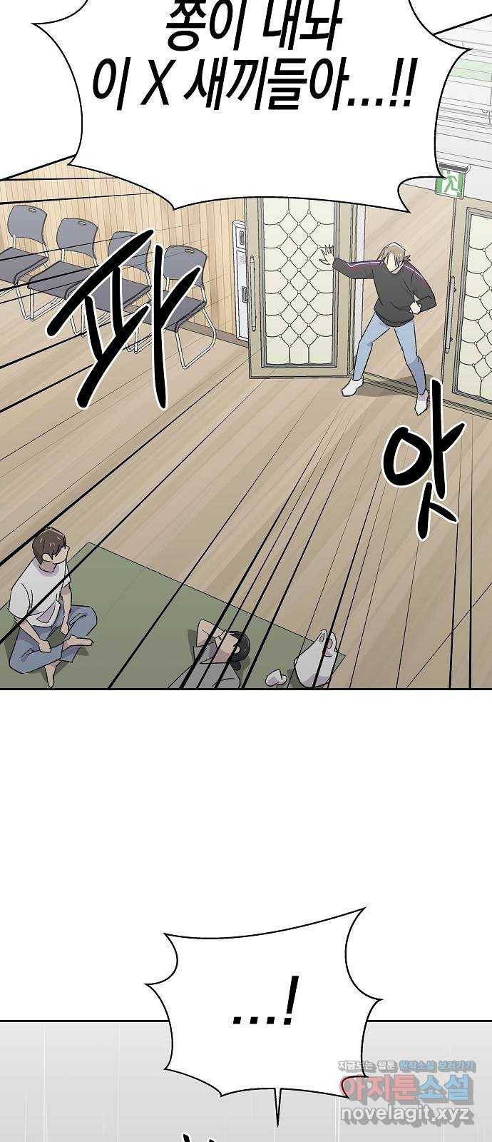 악몽일기 67화 폭풍 (4) 6