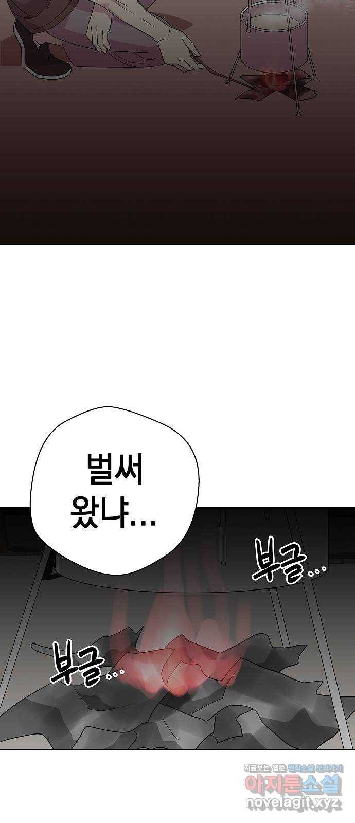 악몽일기 67화 폭풍 (4) 9