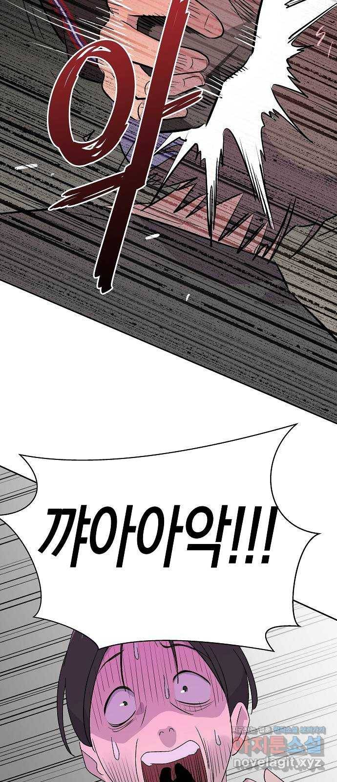 악몽일기 67화 폭풍 (4) 12
