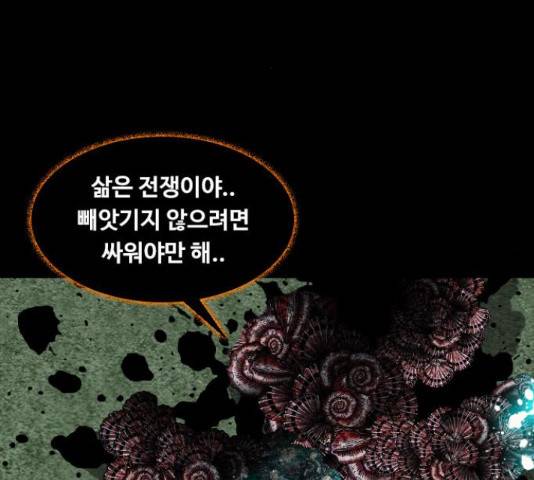 식인귀 49화 2