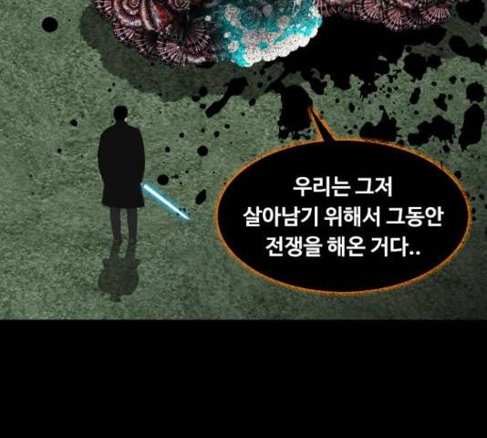 식인귀 49화 3