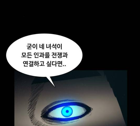 식인귀 49화 4