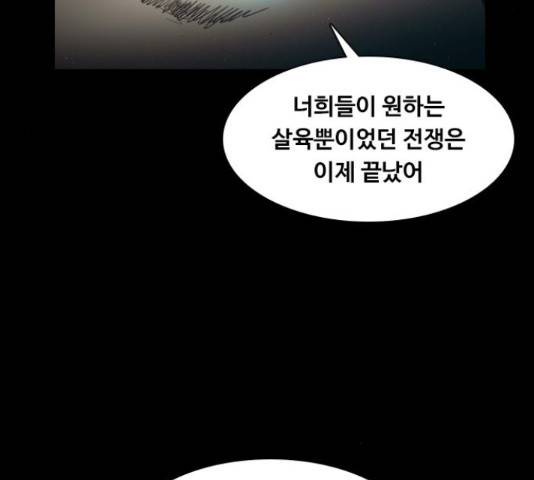 식인귀 49화 5