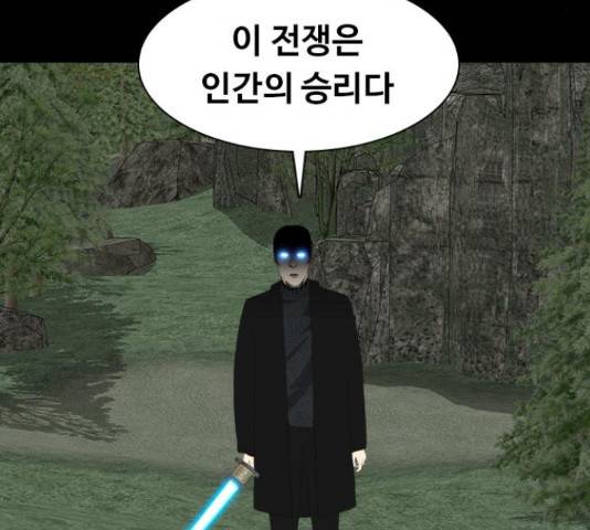 식인귀 49화 6