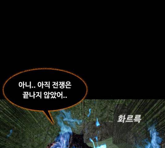 식인귀 49화 10
