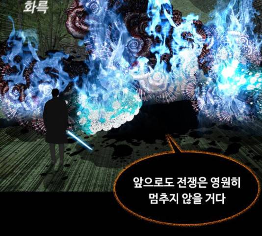 식인귀 49화 11