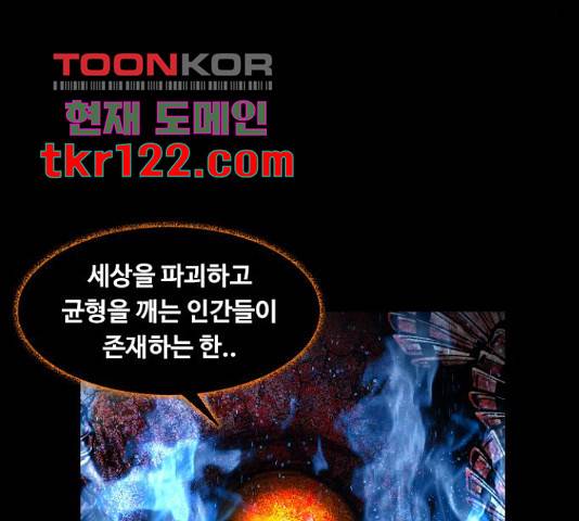 식인귀 49화 12