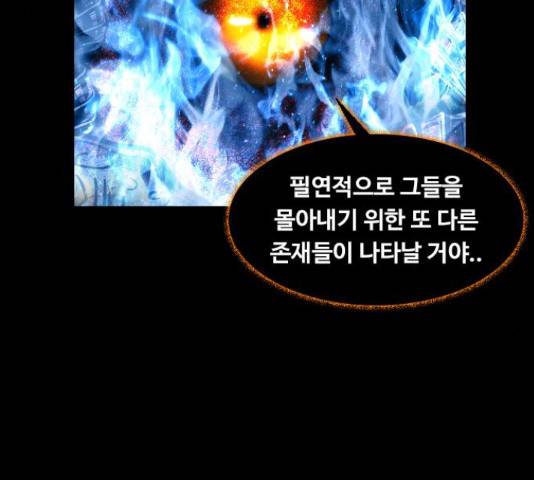 식인귀 49화 13