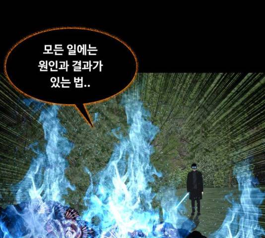 식인귀 49화 14