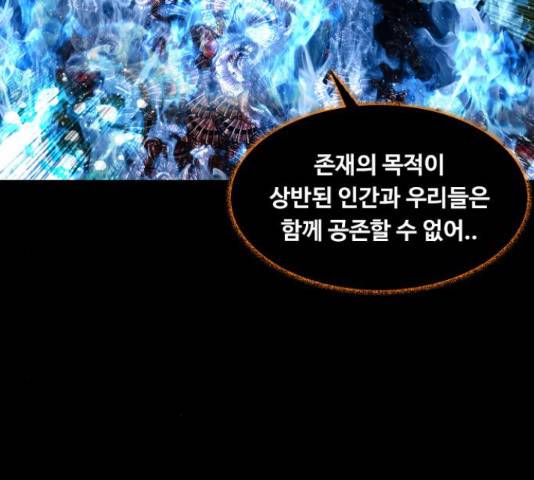 식인귀 49화 15