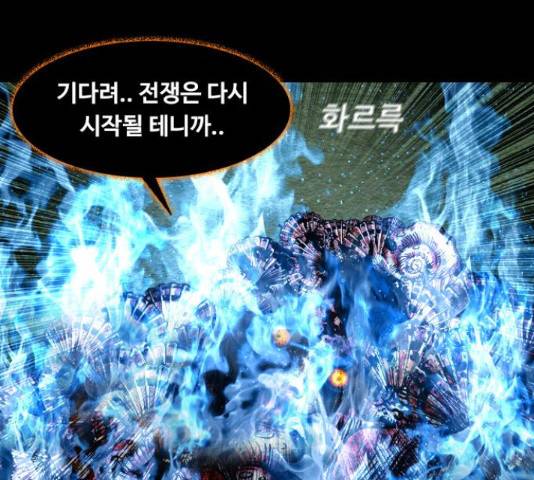 식인귀 49화 16