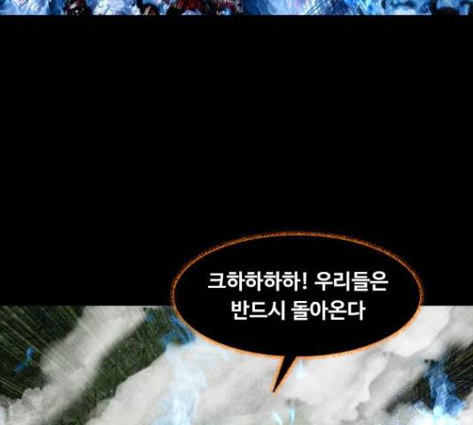 식인귀 49화 17