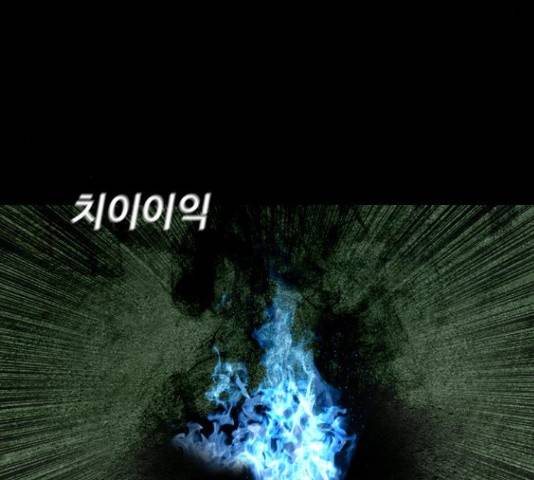 식인귀 49화 19