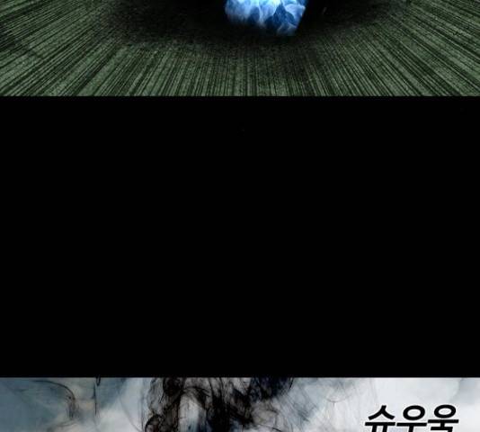 식인귀 49화 20