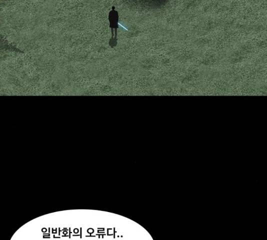 식인귀 49화 23