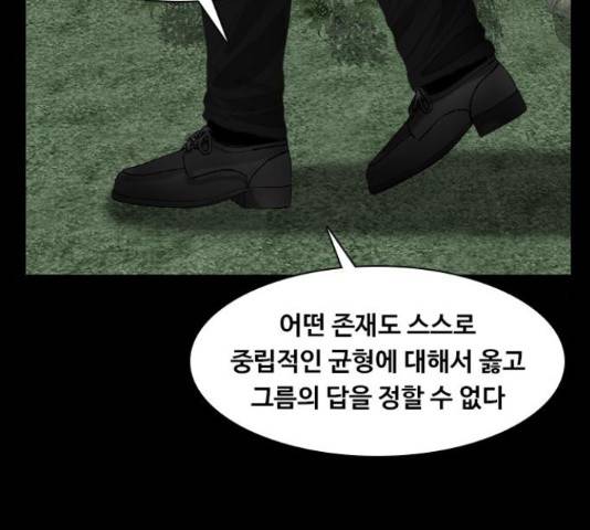 식인귀 49화 26