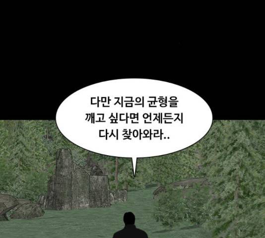 식인귀 49화 27