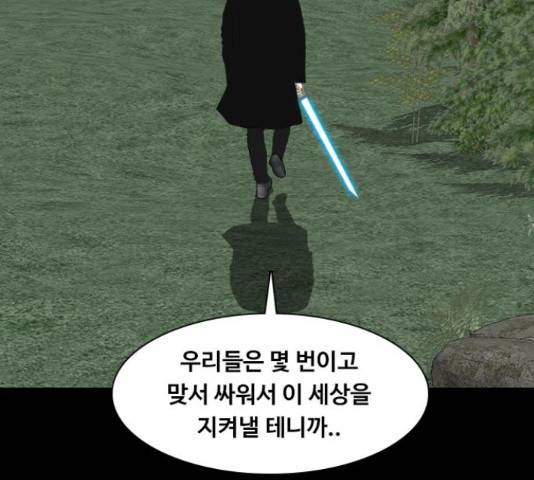 식인귀 49화 28