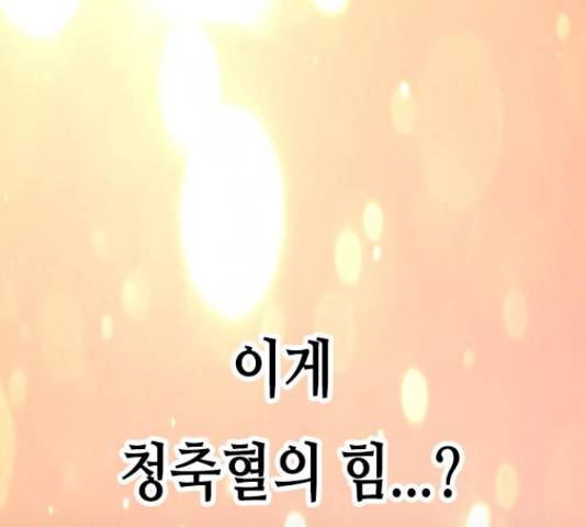 골든 체인지 208화 36