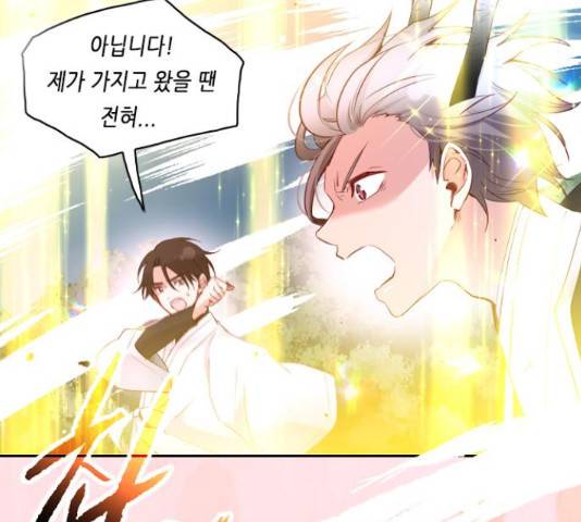 골든 체인지 208화 42