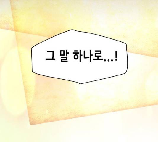 골든 체인지 208화 52