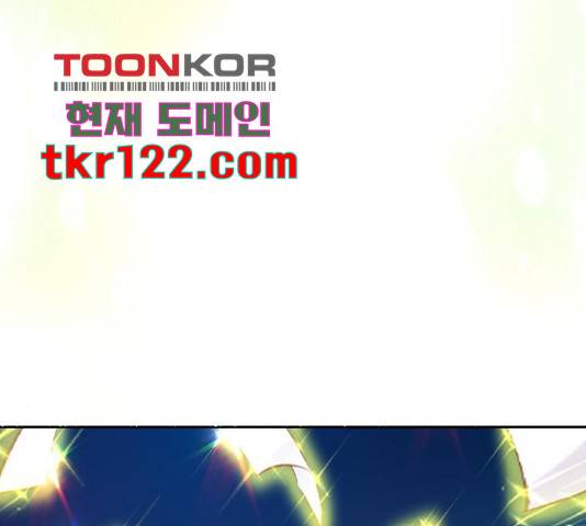 골든 체인지 208화 54